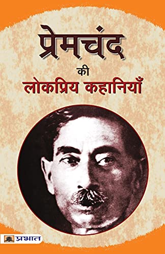 Imagen de archivo de Premchand Ki Lokpriya Kahaniyan a la venta por Books Puddle