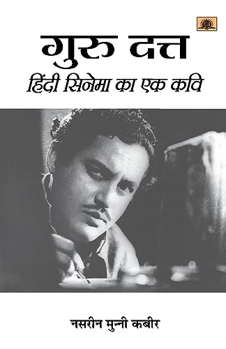 Stock image for Guru Dutt (Hindi Edition) for sale by GF Books, Inc.