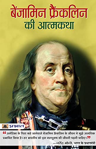 Stock image for Benjamin Franklin Ki Atmakatha for sale by Books Puddle