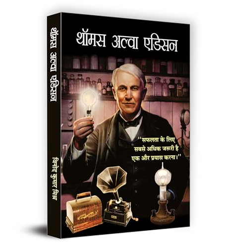 Stock image for Thomas Alva Edison for sale by Books Puddle