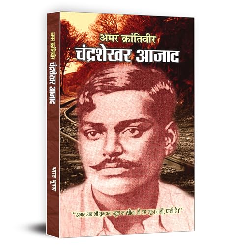 Stock image for Amar Karantiveer Chandrashekhar Azad (Hindi Edition) for sale by GF Books, Inc.