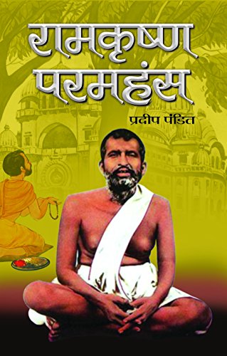 Beispielbild fr Ramakrishna Paramhans zum Verkauf von Books Puddle