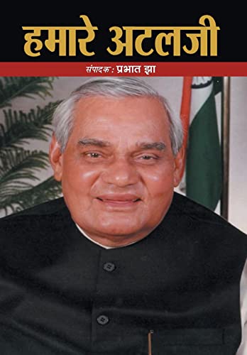 Stock image for Hamare Atalji (Hindi Edition) for sale by GF Books, Inc.