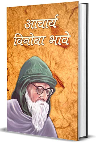 Stock image for Acharya Vinoba Bhave for sale by Books Puddle