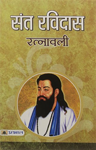 9789350484296: SANT RAVIDAS RATNAWALI (PB) [Paperback] [Jan 01, 2017] MAMTA JHA