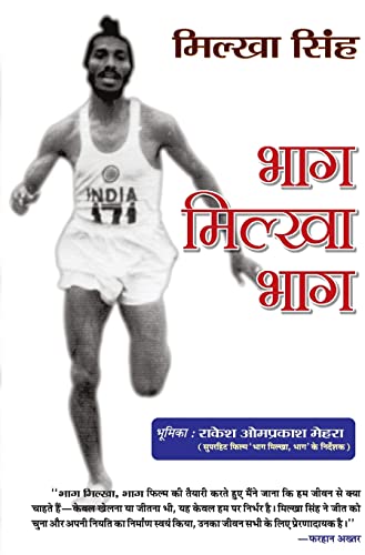 Stock image for Bhaag Milkha Bhaag for sale by PBShop.store US