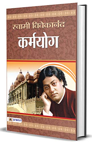 9789350486054: Karmayoga (Hindi Edition)