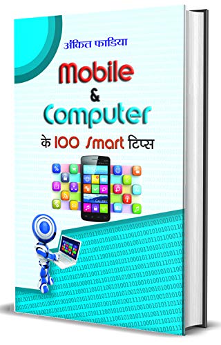 Imagen de archivo de Mobile & Computer Ke 100 Smart Tips a la venta por dsmbooks