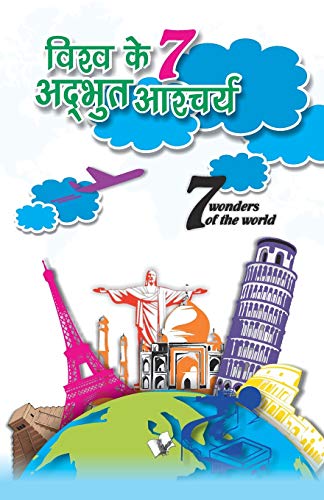 Stock image for Vishwa ke 7 adbhuth aashchariya (Hindi Edition) for sale by Books Puddle