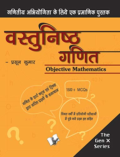 Imagen de archivo de Vastunisth Ganit (Objective Maths) a la venta por Books Puddle