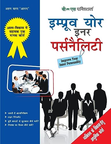 Stock image for Improve Your Inner Personality Vyaktitv Vikas Hetu Aadhunik Course for sale by PBShop.store US