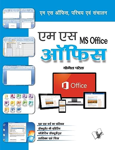 Stock image for Ms Office (Hindi Edition) for sale by Books Puddle