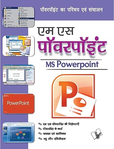 Stock image for MS PowerPoint (Hindi Edition) for sale by Books Unplugged