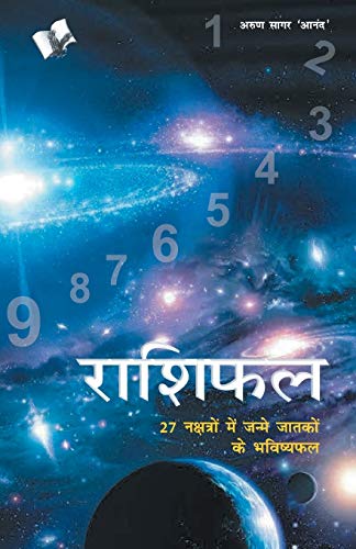 Stock image for Rashifal 27 Nakshatron Me Janme Jatkon Ke Bhavishyafal for sale by PBShop.store US