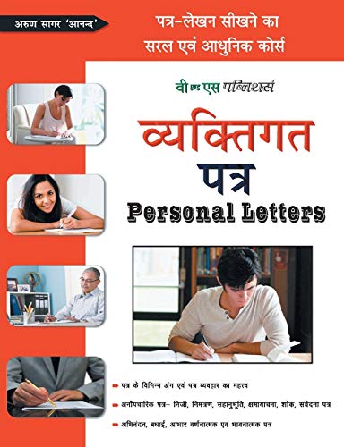 Stock image for Vyaktigat Patra Personal Letter PatraLekhan Sikhane Ka Saral Evam Aadhunik Course for sale by PBShop.store US