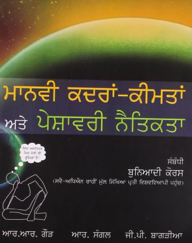 Stock image for A Foundation Course in Human Values and Professional Ethics Punjabi for sale by Books in my Basket