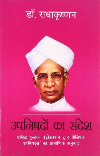 Stock image for Upnishado Ka Sandesh for sale by Books Puddle