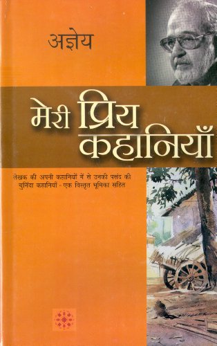 Stock image for Meri Priya Kahaniyaan for sale by Books Puddle