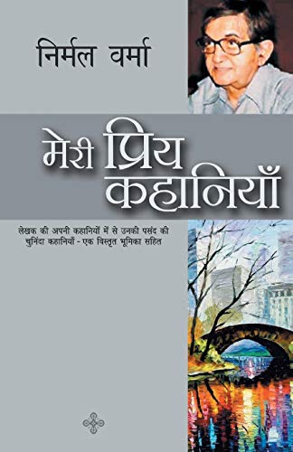Beispielbild fr Meri Priya Kahaniyaan -Language: hindi zum Verkauf von GreatBookPrices