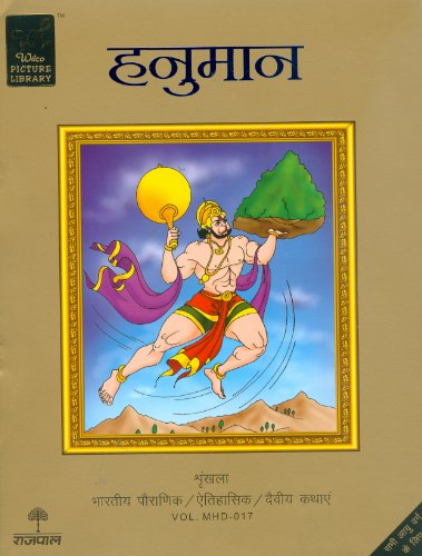 Hanuman(In Hindi)