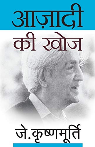 9789350640944: Azadi Ki Khoj (Hindi Edition)