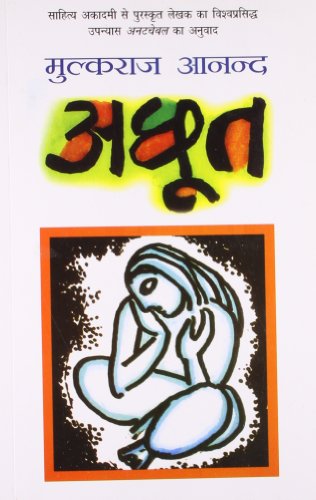 Beispielbild fr Achhoot (Hindi Edition) zum Verkauf von Books Unplugged