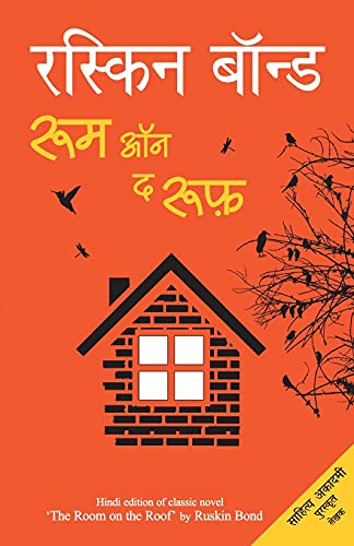 9789350641590: Room on the Roof (Hindi Edition)