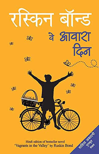 Stock image for Veh Awara Din (Hindi Edition) for sale by Lucky's Textbooks