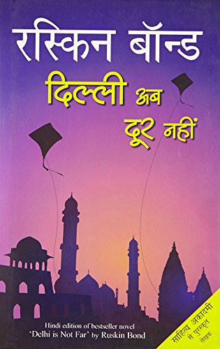 9789350642597: Dilli Ab Door Nahin [Hardcover] [Aug 23, 2014] Bond,Ruskin (Hindi Edition)