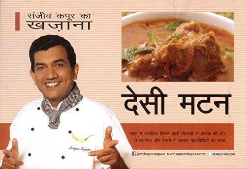 Stock image for Desi Mutton (Hindi Edition) for sale by GF Books, Inc.