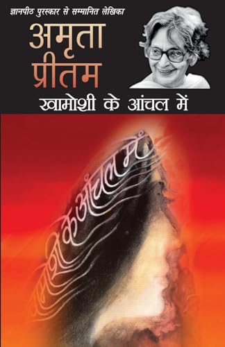 Imagen de archivo de Khamoshi Ke Aanchal Mein a la venta por Books Puddle