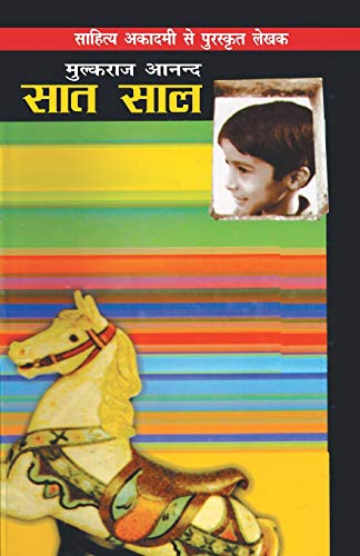 Stock image for Saat Saal (Paperback) for sale by Book Depository International