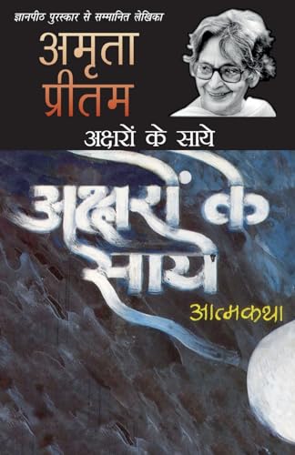 9789350643327: Aksharo Ke Saye (Hindi Edition)