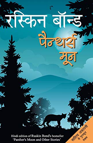 9789350643556: Panther's Moon (Hindi Edition)