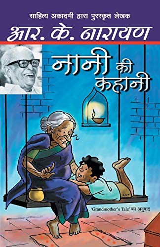 9789350643761: Nani Ki Kahani (Hindi Edition)