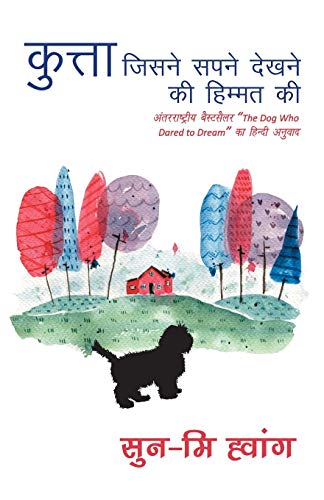 Imagen de archivo de Kutta Jisne Sapne Dekhne Ki Himmat Ki a la venta por Lucky's Textbooks