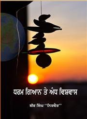Imagen de archivo de Dharm Giyan Te Andh Vishvas a la venta por Books Puddle