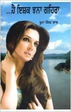 Stock image for Hai Ishq Jhana Gehra for sale by dsmbooks