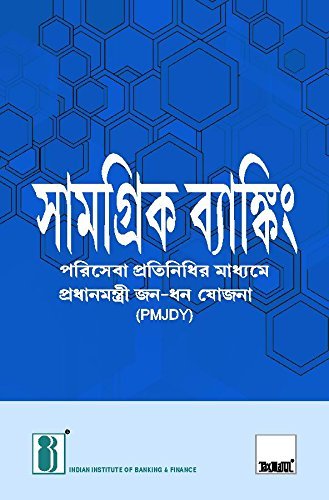 Stock image for Inclusive Banking Thro Business Correspondent (Bengali), 2015 Edition for sale by Books in my Basket