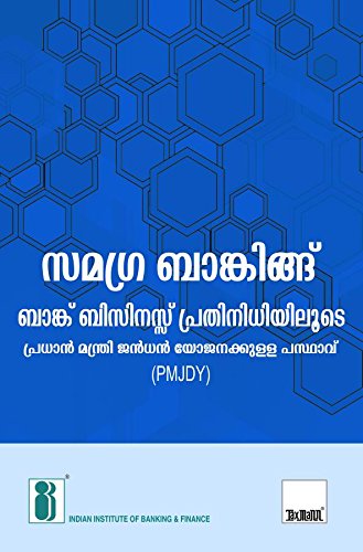 Stock image for Inclusive Banking Thro Business Correspondent (Malayalam), 2016 Edition for sale by Books in my Basket