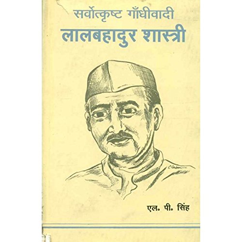 Stock image for Sarvotkrisht Gandhiwadi Lal Bahadur Shastri for sale by Books Unplugged