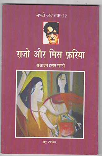 Imagen de archivo de Rajo Aur Miss Phariya a la venta por Books Puddle