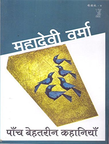 9789350723258: Paanch Behatreen Kahaniyan (Hindi Edition)
