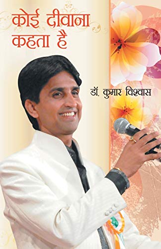 Stock image for Koi Diwana Kahta Hai (Hindi Edition) for sale by HPB-Diamond