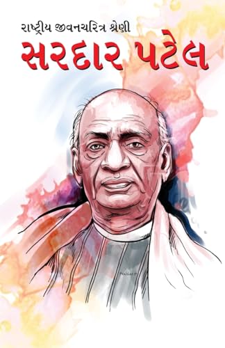 Stock image for Sardar Patel for sale by dsmbooks