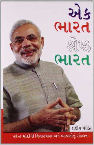 Beispielbild fr Ek Bharat Shresht Bharat (Gujarati) zum Verkauf von dsmbooks