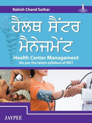 9789350904862: Health Centre Management