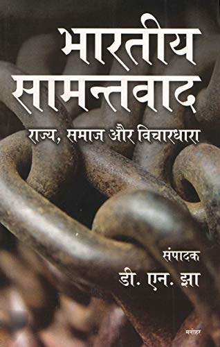 Stock image for Bhartiya Samantwad: Rajya, Samaj aur Vichardhara for sale by Books Puddle