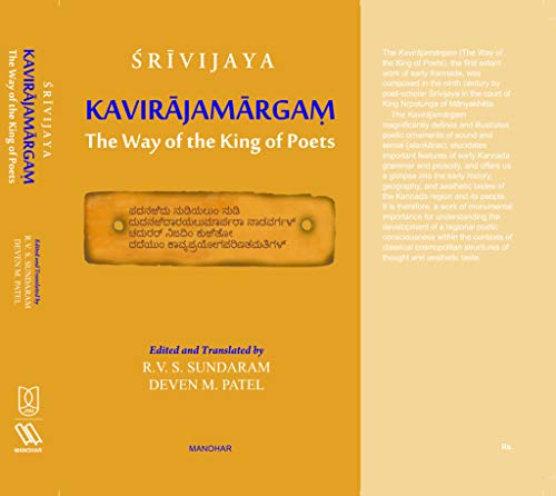 Stock image for Srivijaya Kavirajamargam: The Way of the King of Poets for sale by Majestic Books