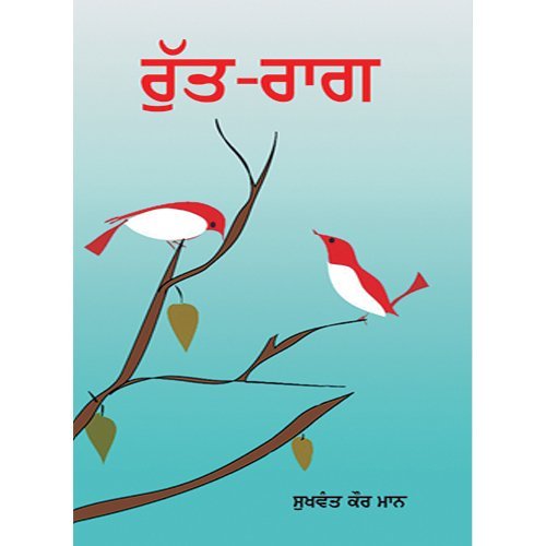 Stock image for Rutt Raag for sale by GF Books, Inc.